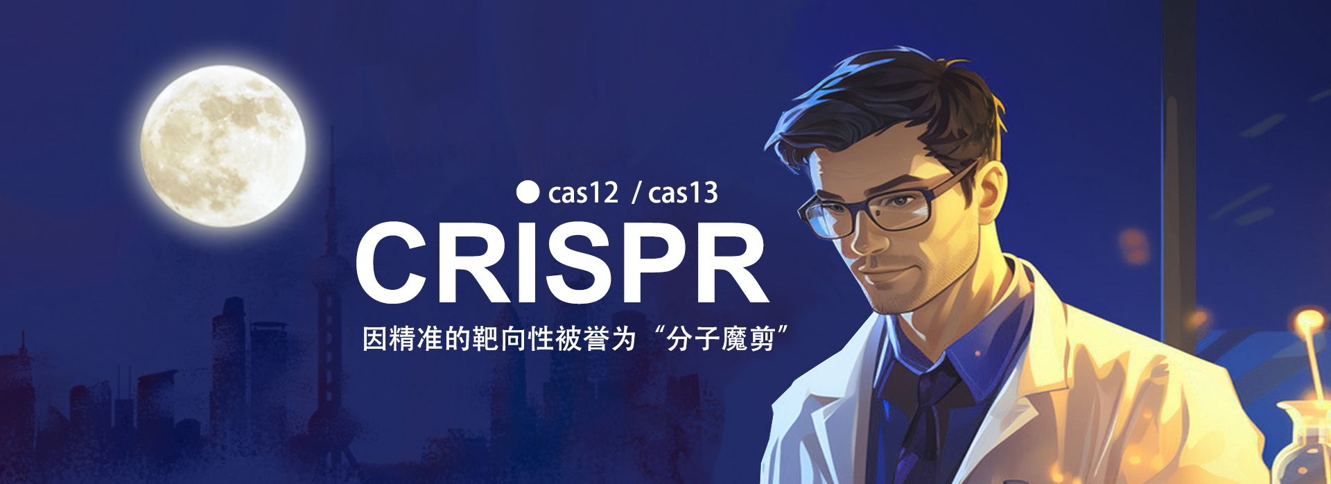 CRISPR - Cas 12 /Cas 13