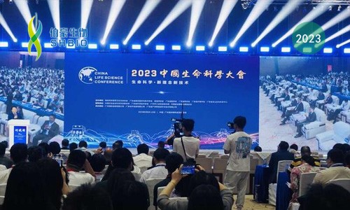 会议邀请 | 伯豪生物诚邀您参加 2023 中国生命科学大会